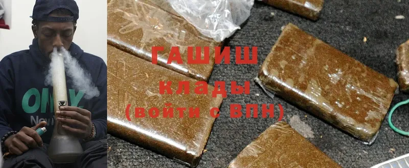 Купить закладку Заозёрск Бошки Шишки  MDMA  ГАШ  Cocaine 