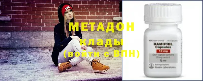 купить   Заозёрск  Метадон methadone 