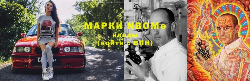 Марки N-bome 1,8мг  blacksprut как войти  Заозёрск  где купить наркоту 